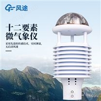 防爆氣象傳感器