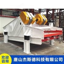 杰斯德高頻脫水篩 煤泥篩箱式激振器