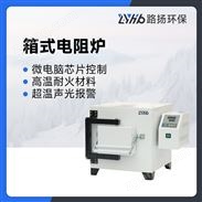 箱式电阻炉