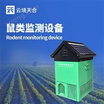 大田鼠情自動監(jiān)測系統(tǒng)