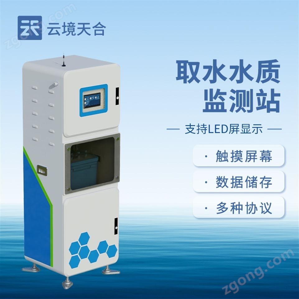 自來(lái)水廠水質(zhì)監(jiān)測(cè)儀視頻