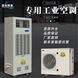 機(jī)房工業(yè)空調(diào)