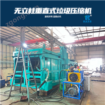 無柱升降垂直壓縮垃圾轉(zhuǎn)運站設(shè)備四川廠家