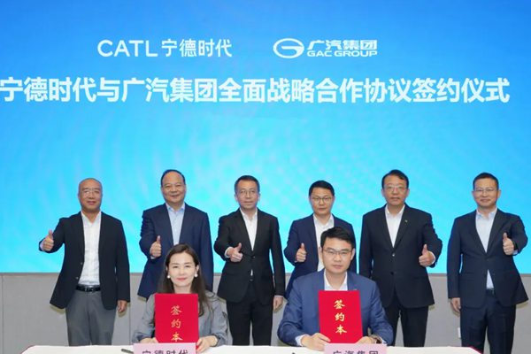 共创智能出行生态！宁德时代与广汽集团签署10年战略合作