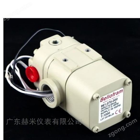 食品醫(yī)藥與精密化工行業(yè)961-070-000電氣轉(zhuǎn)換器哪家好