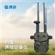 國(guó)產(chǎn)鳥類聲紋記錄儀價(jià)格