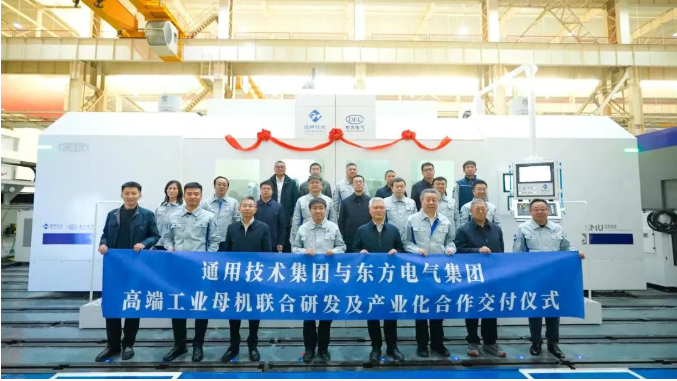 成功交付!打造国产工业母机联合研制新范式