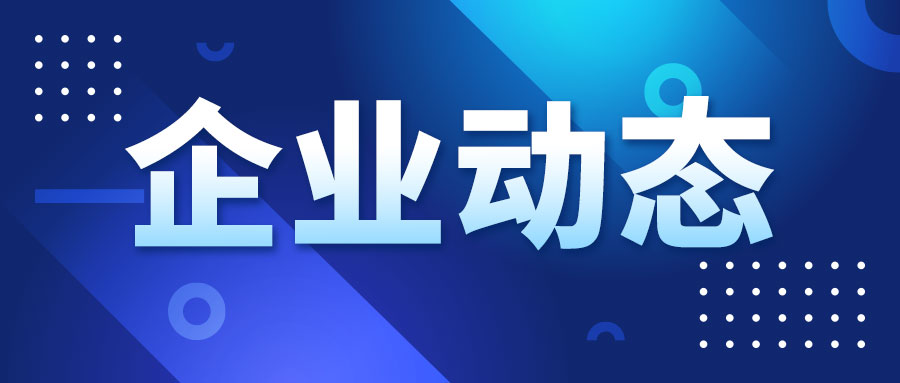 广东省农业农村厅党组成员、副厅长林光美一行到访中国农机院