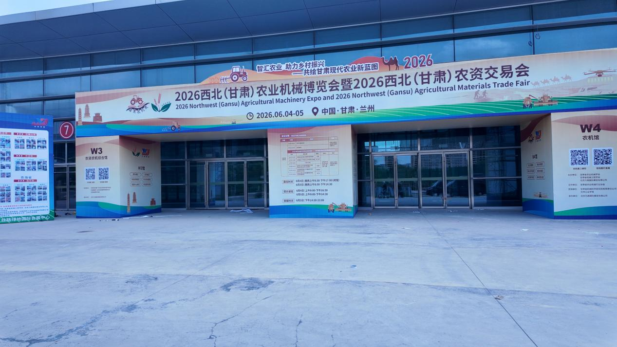 直擊2026西北（甘肅）農(nóng)業(yè)機(jī)械博覽會(huì)暨2026西北（甘肅）農(nóng)資交易會(huì)布展搭建第一天