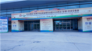 直擊2026西北（甘肅）農業(yè)機械博覽會暨2026西北（甘肅）農資交易會布展搭建第一天