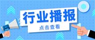 关于开展丘陵山区农机装备标志性成果征集遴选工作的通知