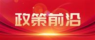 农业农村部印发《全国农产品产地市场体系发展“十五五”规划》