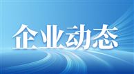 中科原动力与AVL深化合作,加速拓展欧美市场